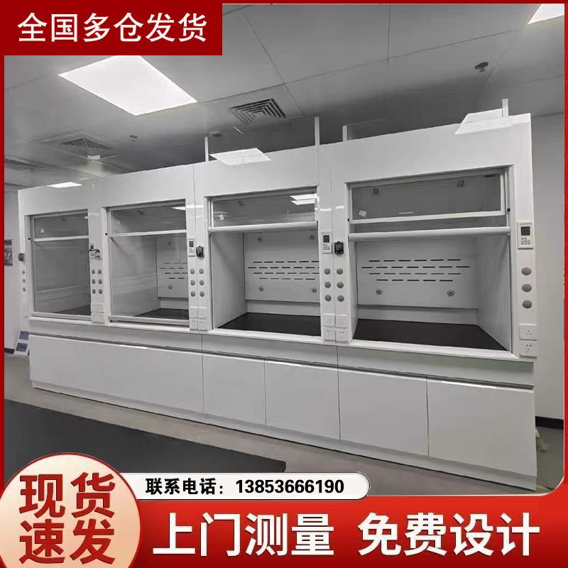 山東實(shí)驗(yàn)臺(tái) 實(shí)驗(yàn)室家具 全鋼通風(fēng)柜落地式通風(fēng)櫥